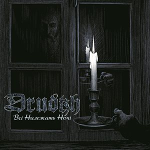 SUA127 Drudkh All Belong To The Night 1500X1500px 300Dpi CMYK